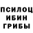 Галлюциногенные грибы Magic Shrooms R.I.Orthodox