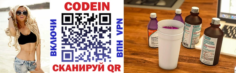 хочу наркоту  Чехов  мега рабочий сайт  Кодеиновый сироп Lean Purple Drank 