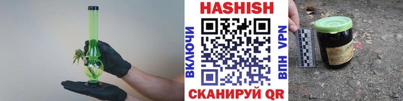 ГАШ гашик  купить наркоту  Чехов 