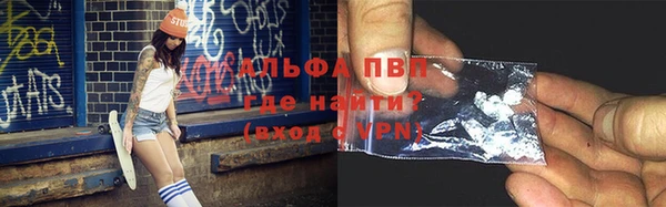 ALPHA PVP Балабаново