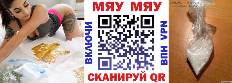 Мефедрон мяу мяу  Чехов 